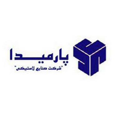 صنایع لاستیکی پارمیدا